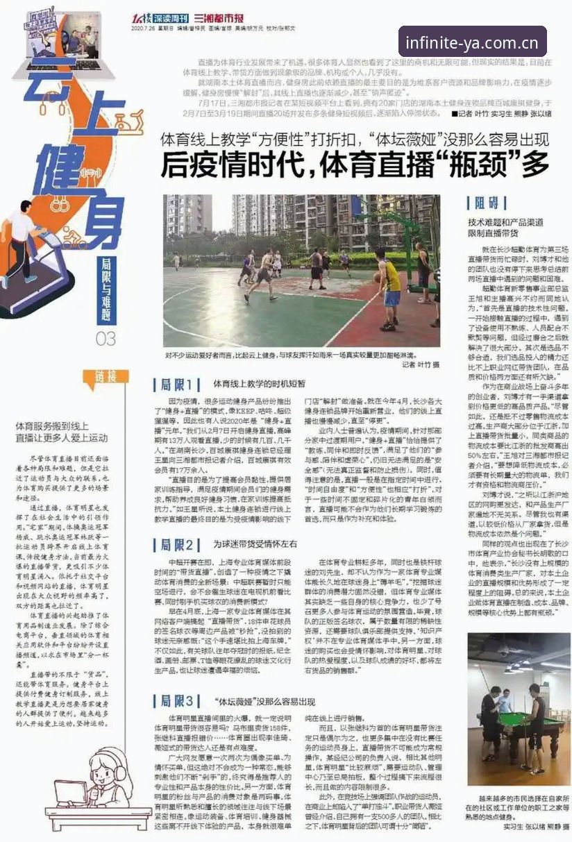 亚体育直播平台安装失败 亚体育直播平台安装失败深度剖析:从技术瓶颈到创新解决方案的全面解析