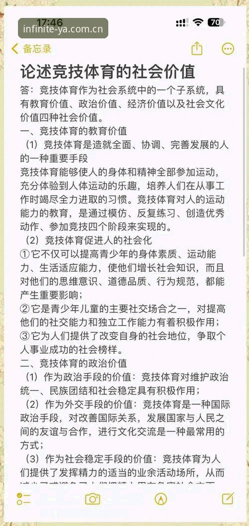 亚体育可靠吗 亚体育可靠性全面解析:功能、下载与使用体验详解